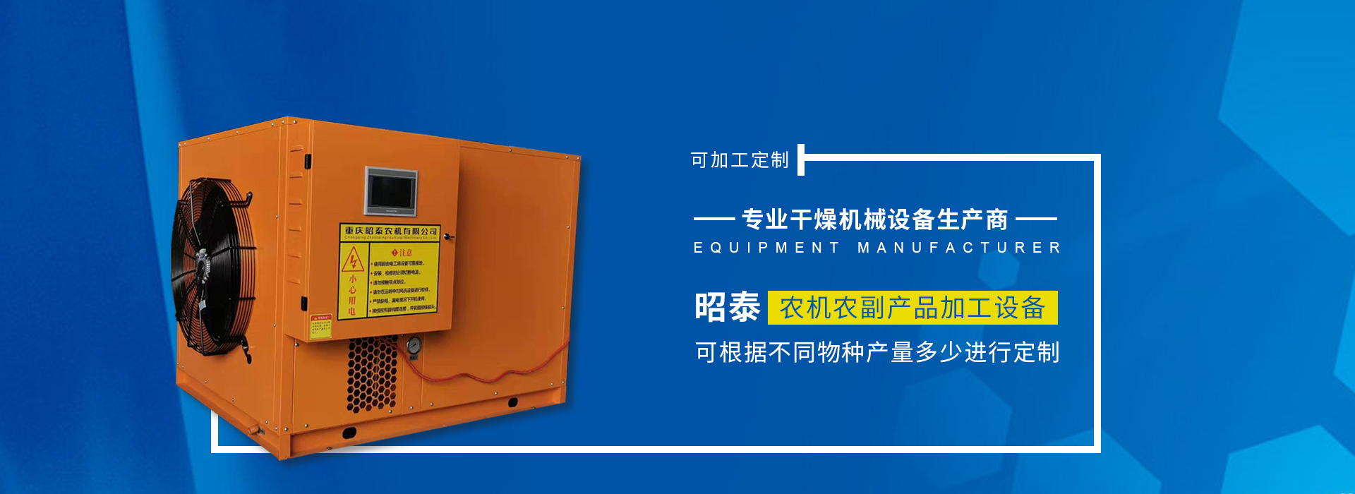 重慶烘幹機廠家